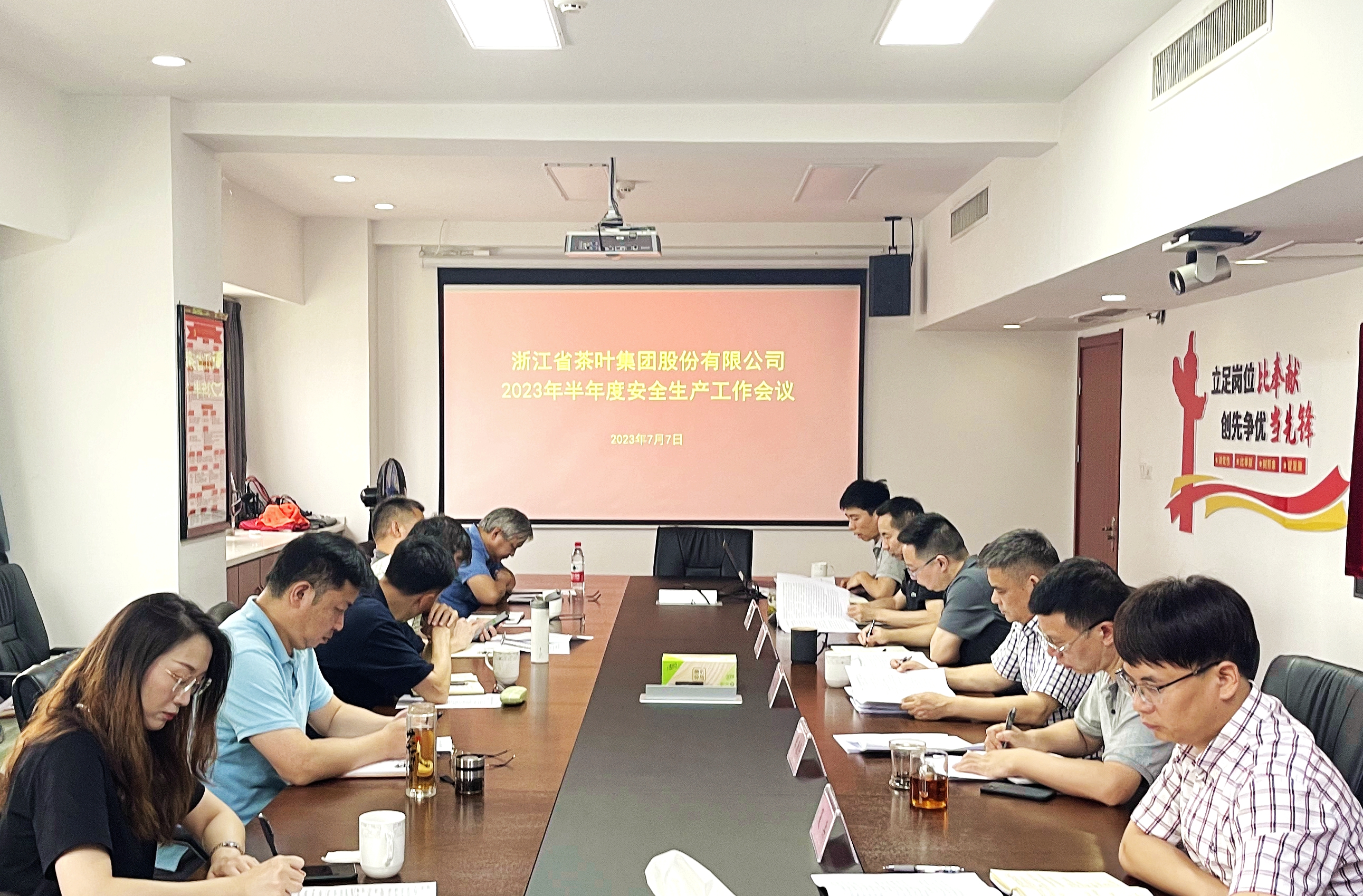 leyu体育平台（中国）股份有限公司召开2023年半年度安全生产工作会议