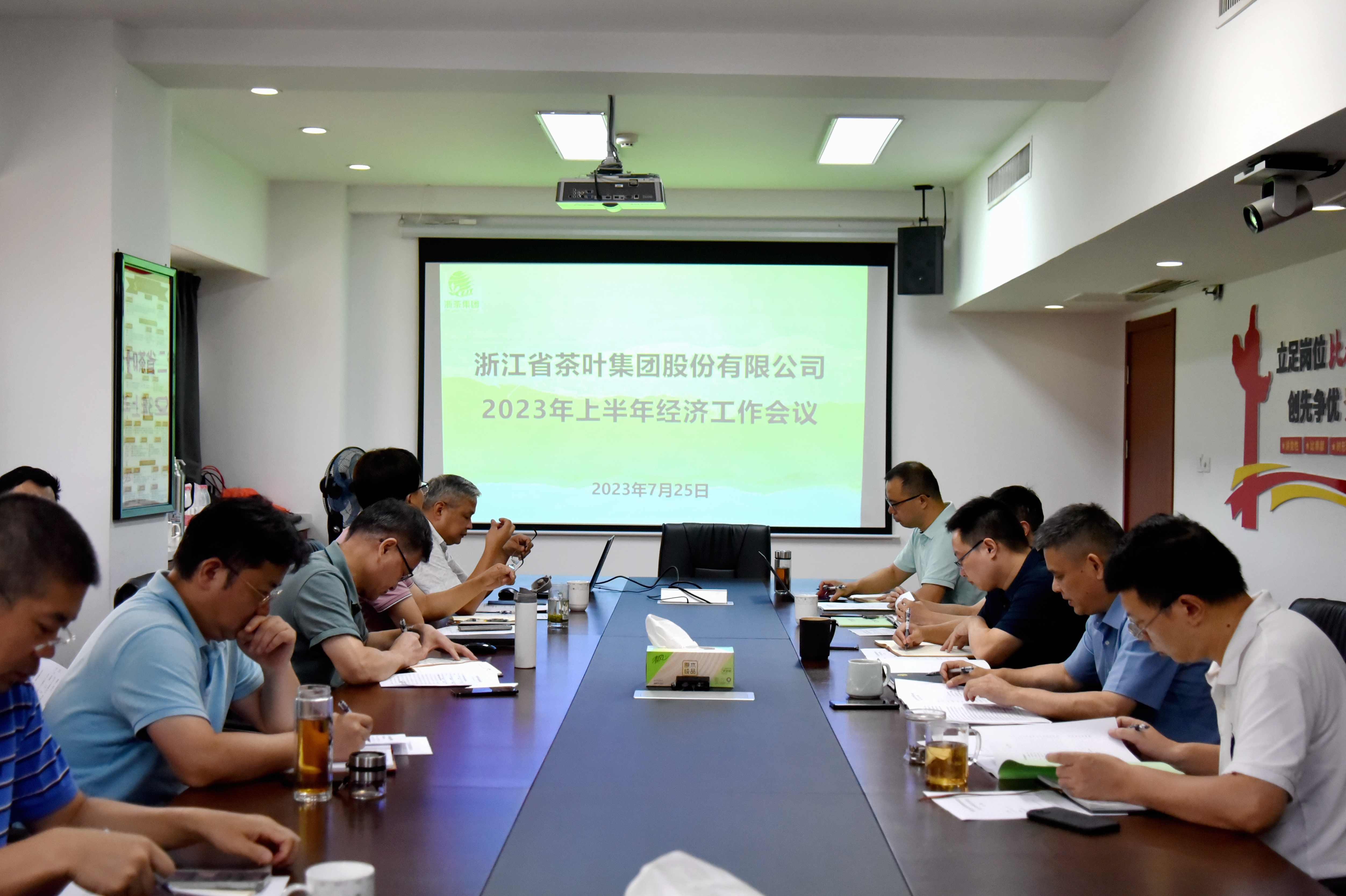 leyu体育平台（中国）股份有限公司召开2023年上半年经济工作会议