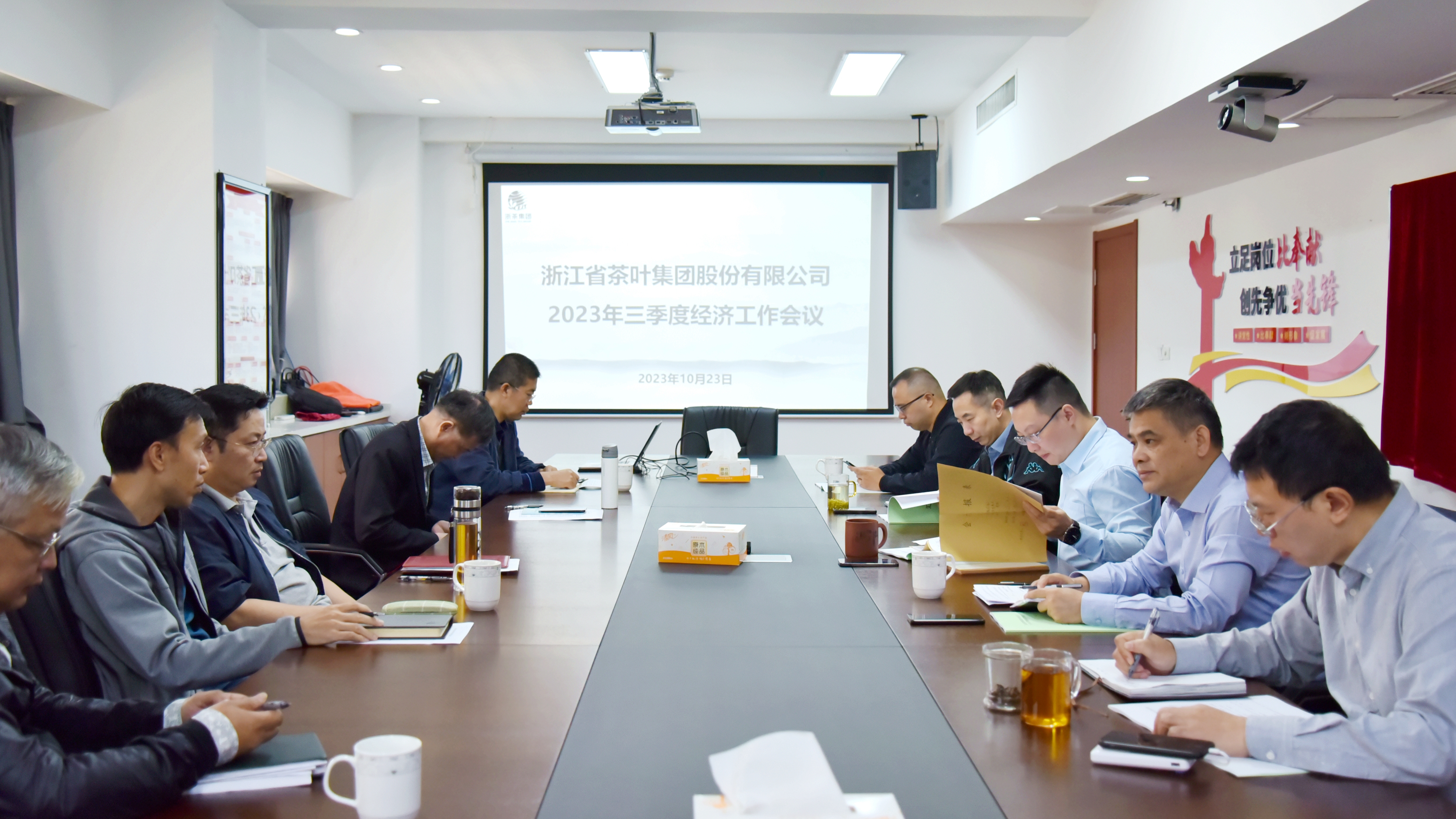 leyu体育平台（中国）股份有限公司召开2023年三季度经济工作会议